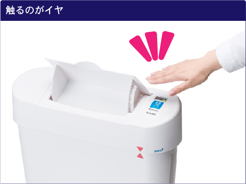サニタリーボックス トイレ ニオイ 消臭 レンタルはサニクリーン サニタリーボックス トイレ ニオイ 消臭 レンタルはサニクリーン