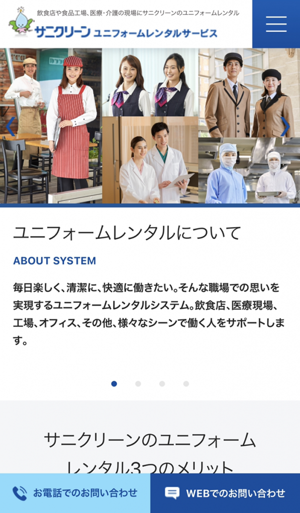 サイトイメージ