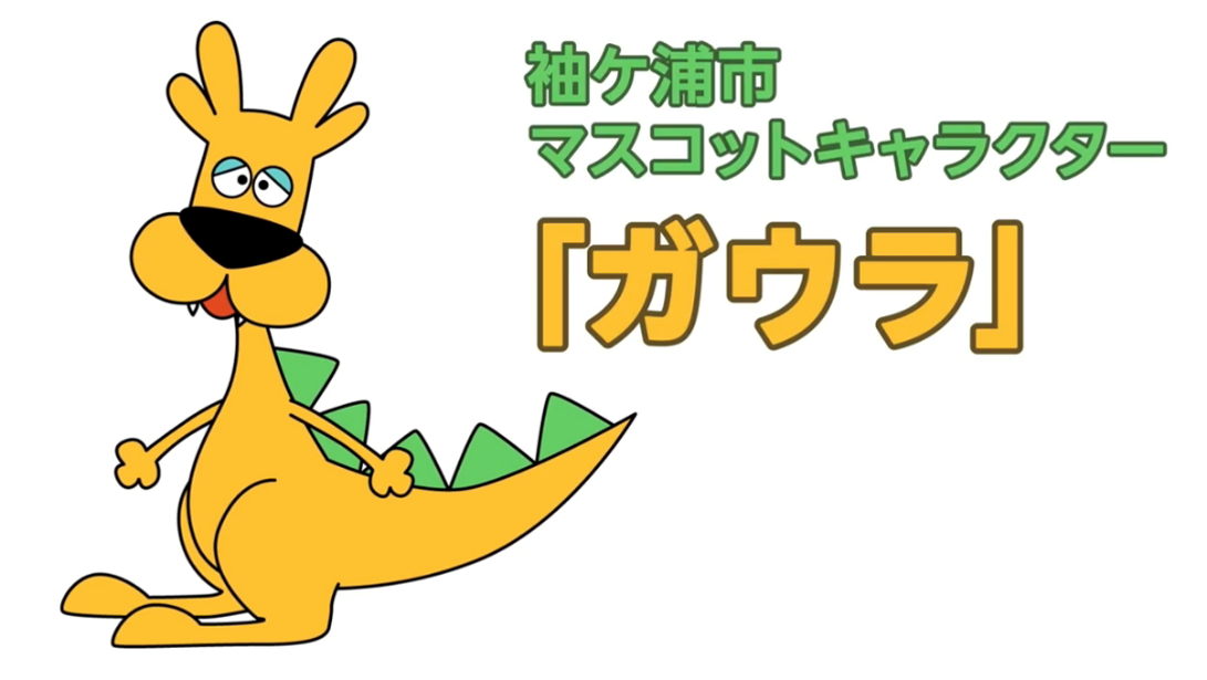 ガウラの公式画像