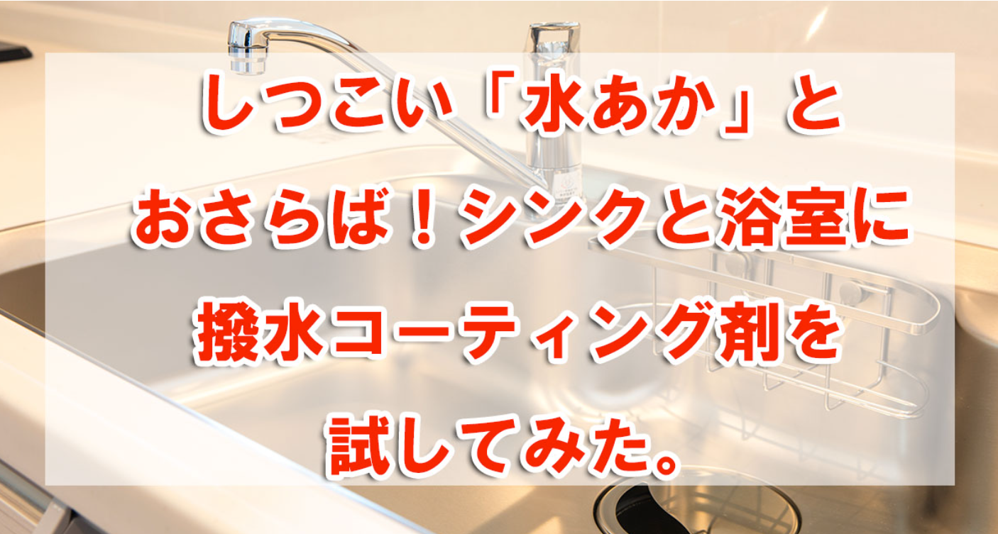 20260826_家事ネタサムネイル