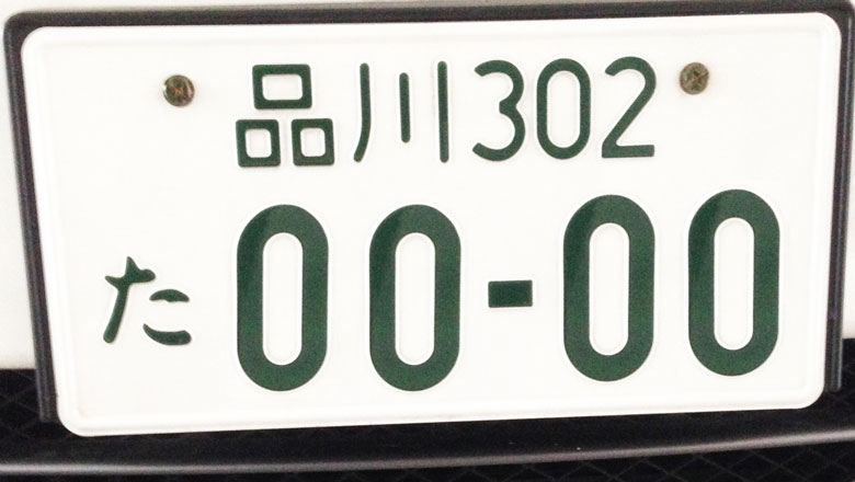 クルマの ３ナンバー化 ってどうなること オートリース レンタカー 車のことならサニクリーンオートライフ