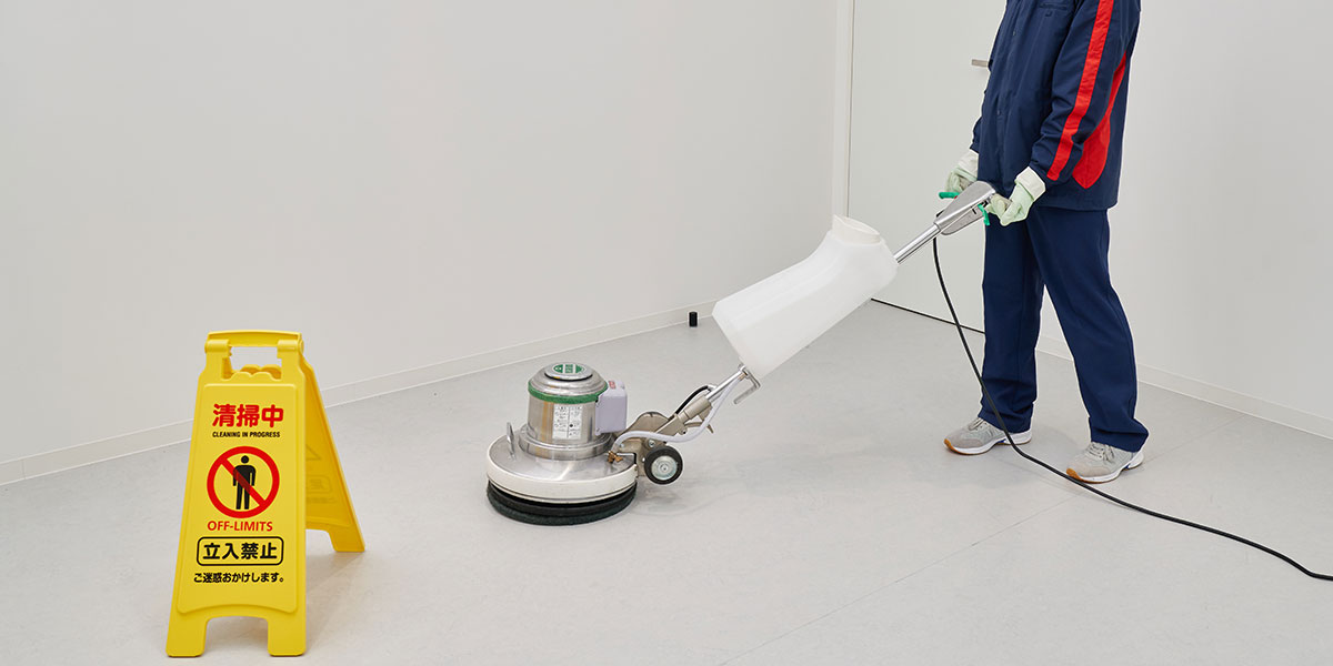 業務用清掃（プロの清掃サービス） | サニクリーンの事業所向けお掃除