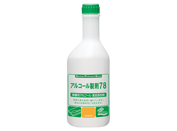 スライド画像アルコール製剤78付替用