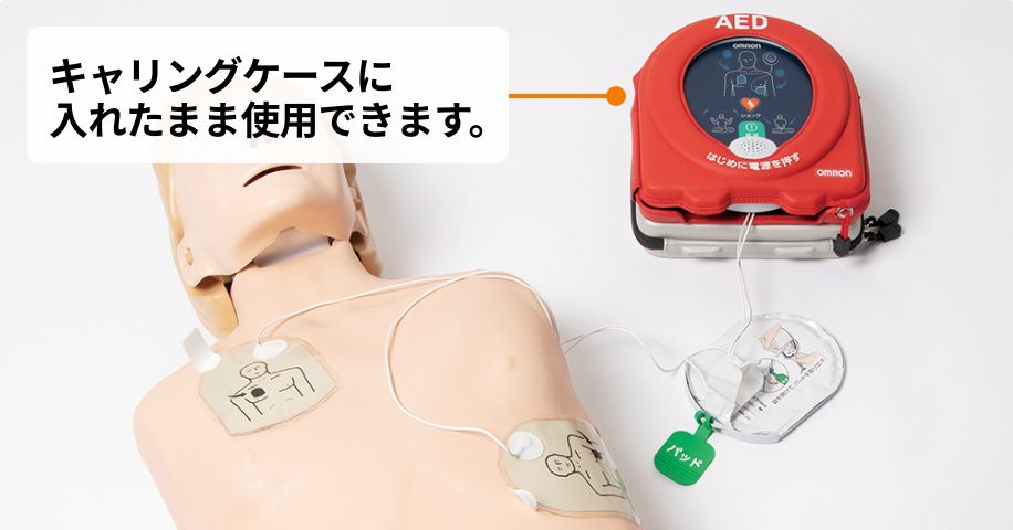 キャリングケースに入れたまま使用できます。