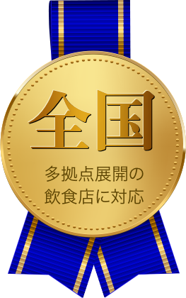 医療・介護の管理責任者様へ