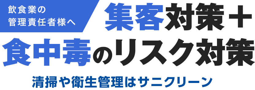 たりない 人手を補います