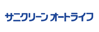 サニクリーン オートライフ