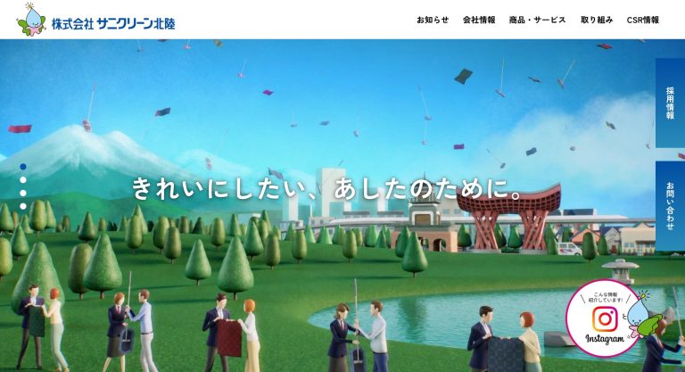ホームページリニューアルのお知らせ