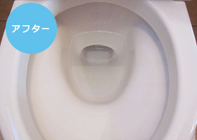 ［写真］トイレ黒ずみアフター