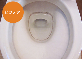 ［写真］トイレ黒ずみビフォア