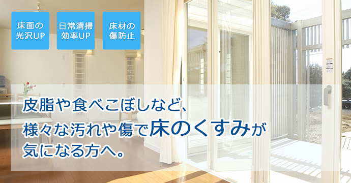 ハウスクリーニングならサニクリーン