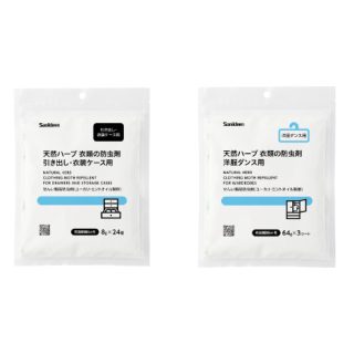 天然ハーブ衣類の防虫剤