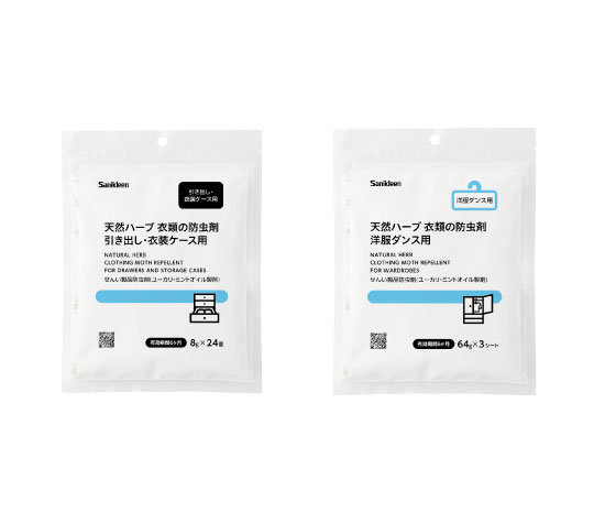 天然ハーブ衣類の防虫剤