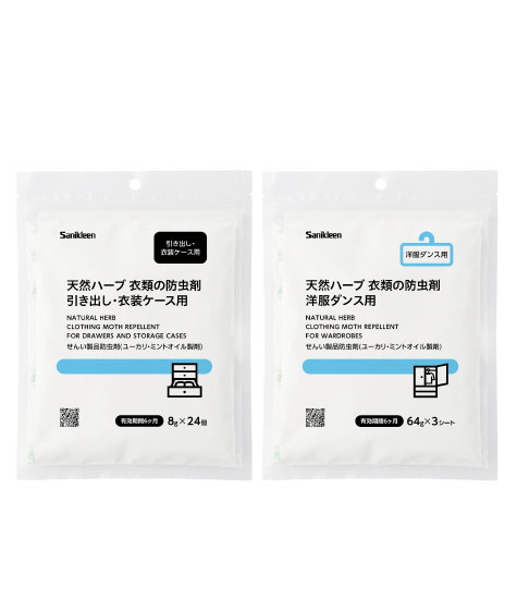 天然ハーブ衣類の防虫剤