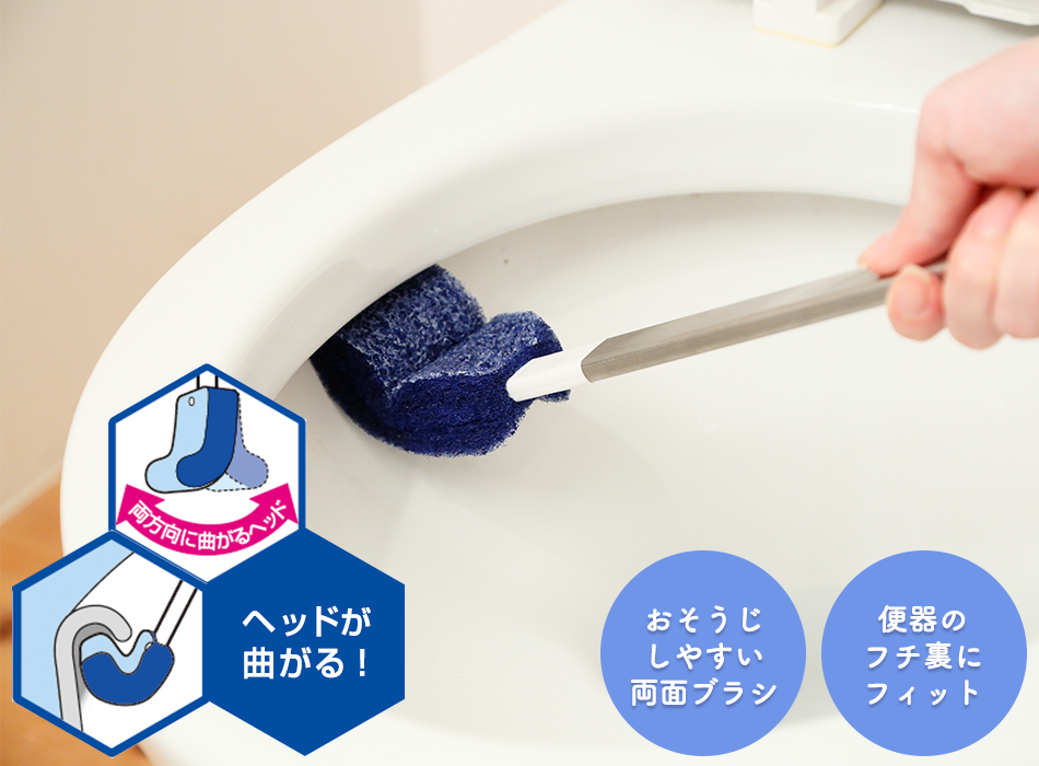 フッ素トイレブラシ