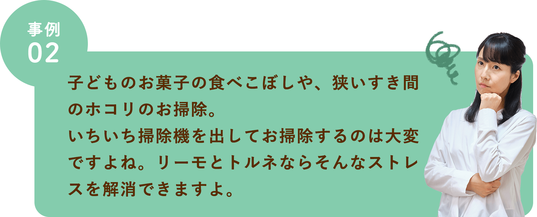 商品テキスト