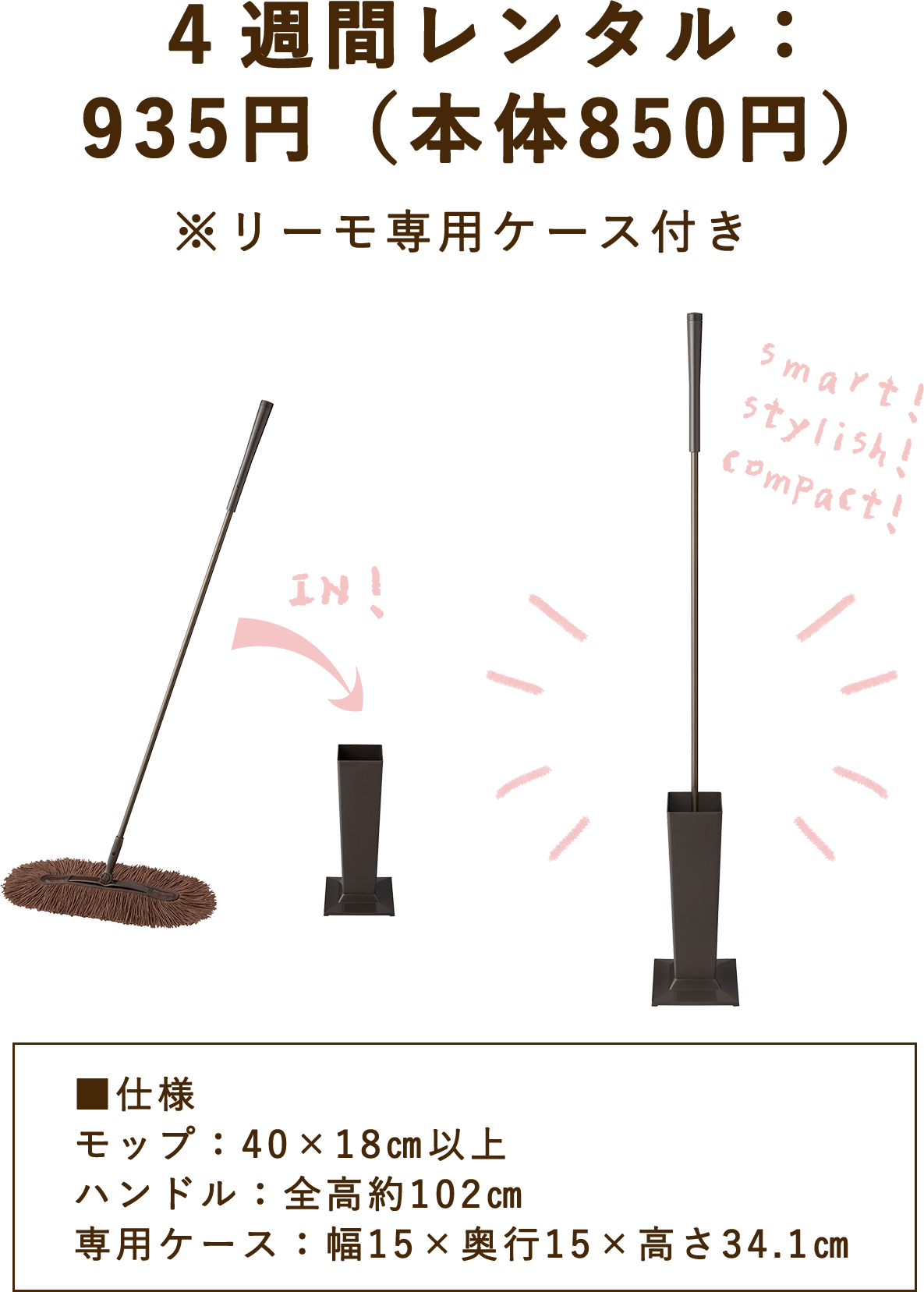 4週間レンタル 935円(本体835円)