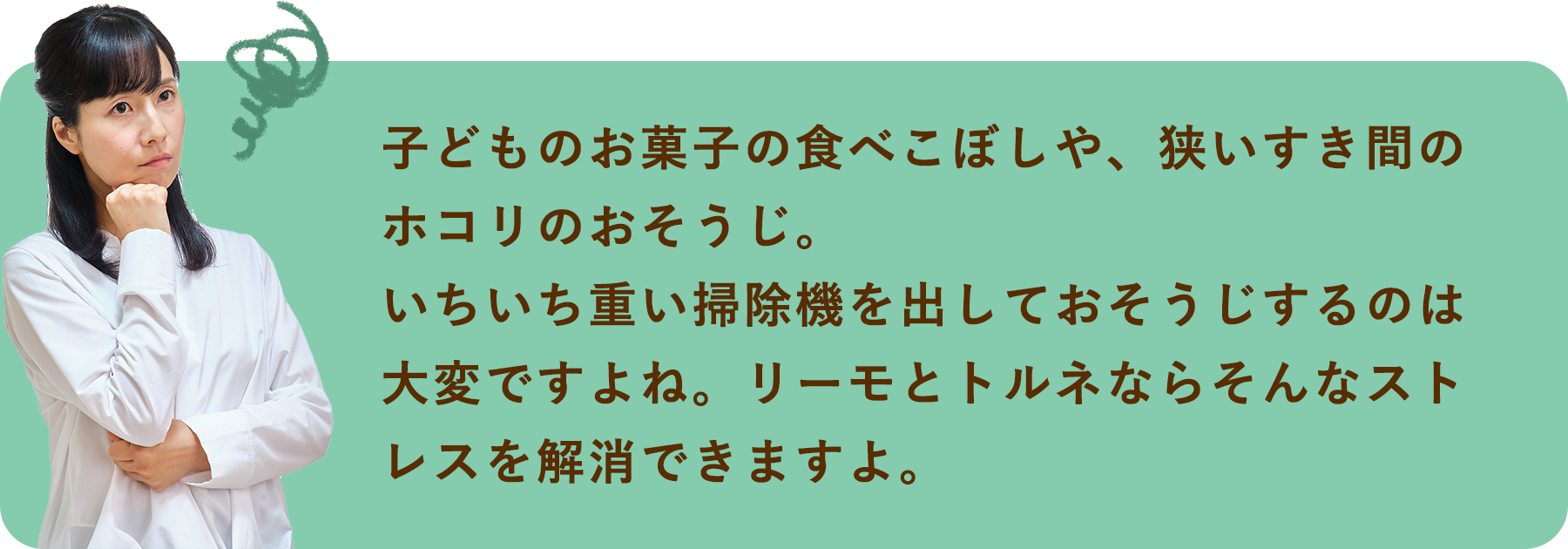 商品テキスト