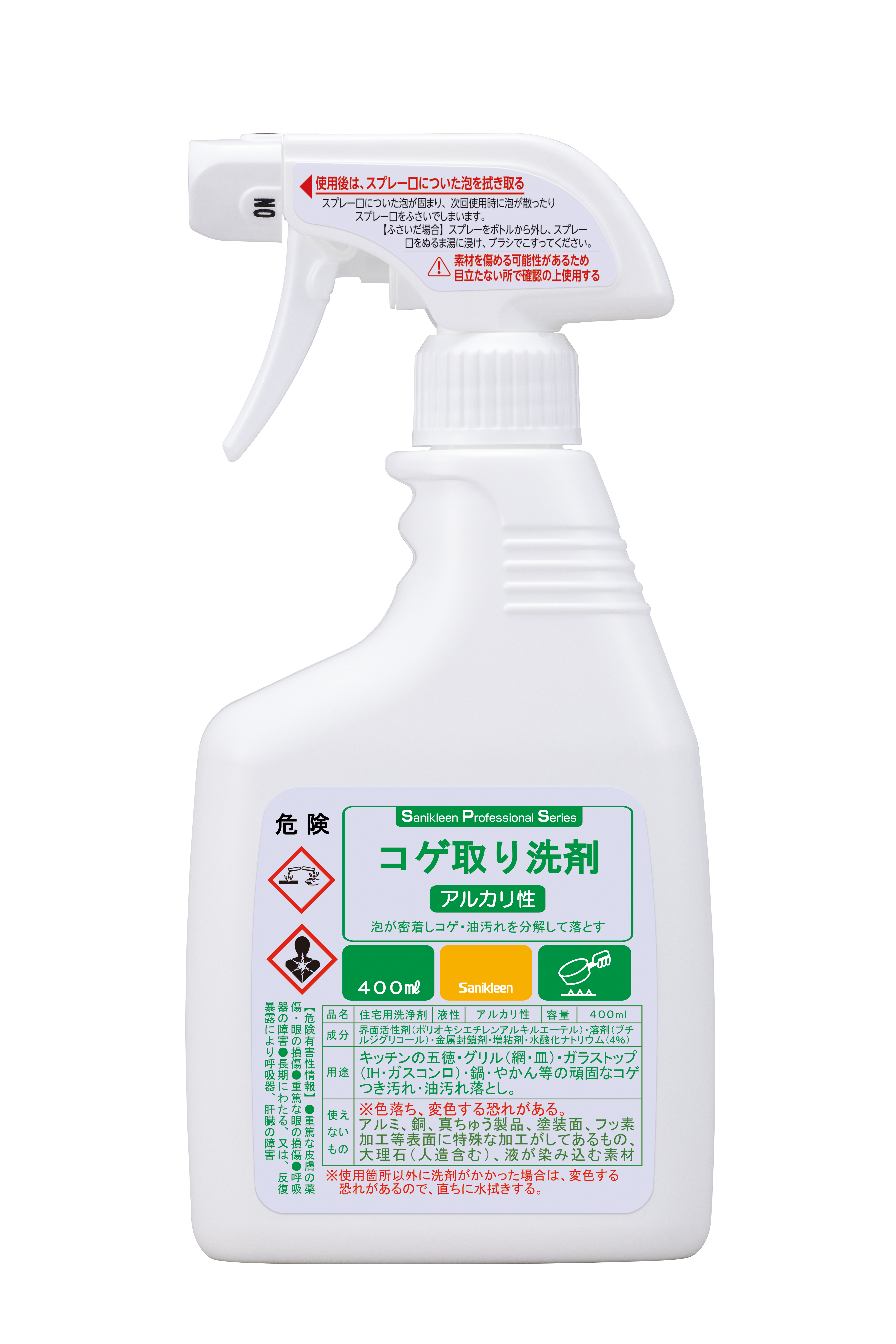 コゲ取り洗剤