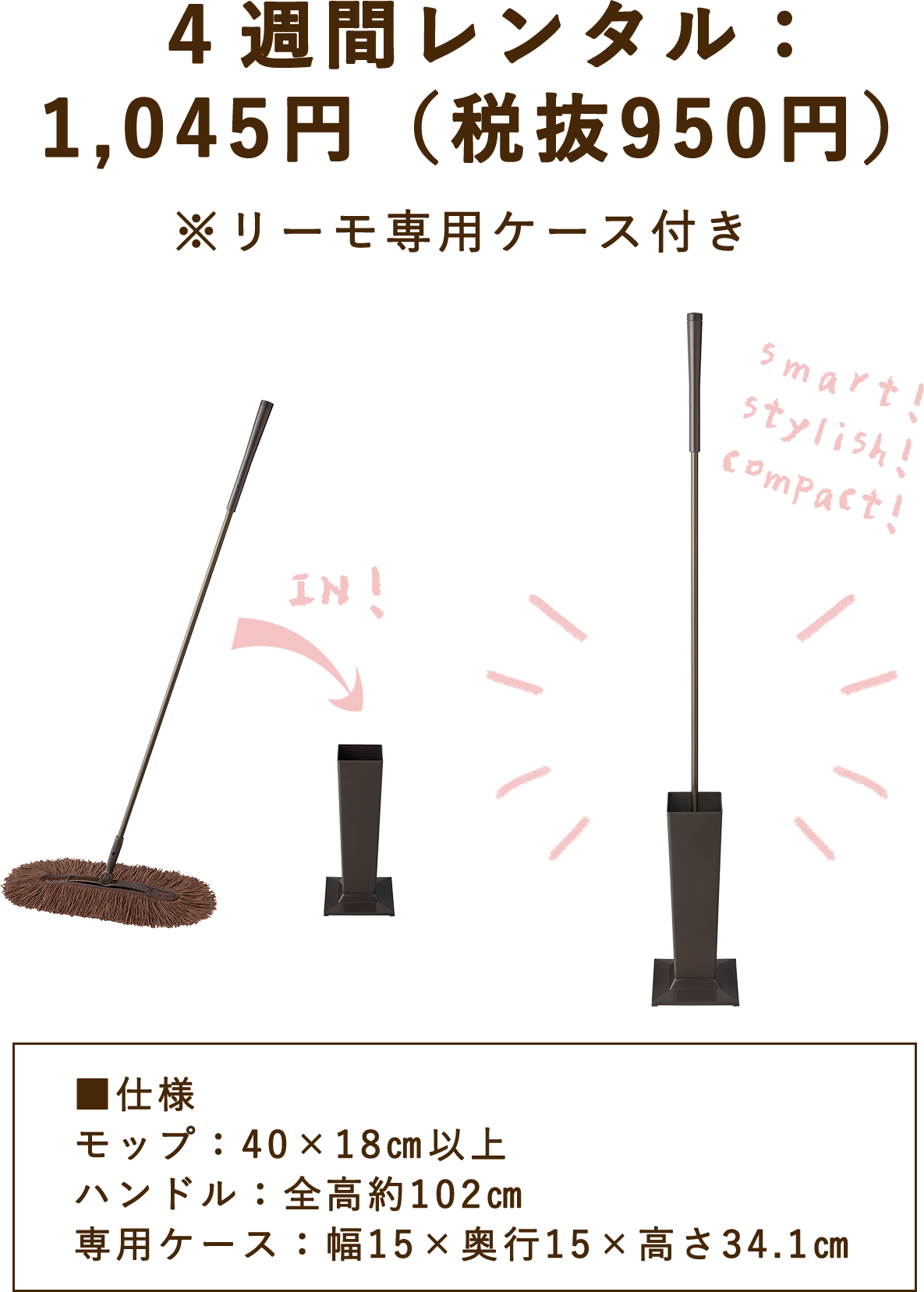 4週間レンタル 935円（税抜835円）
