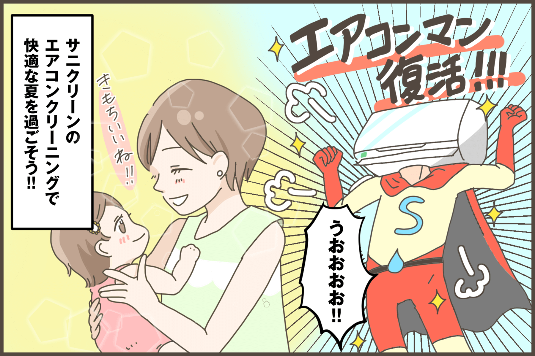 漫画7コマ目