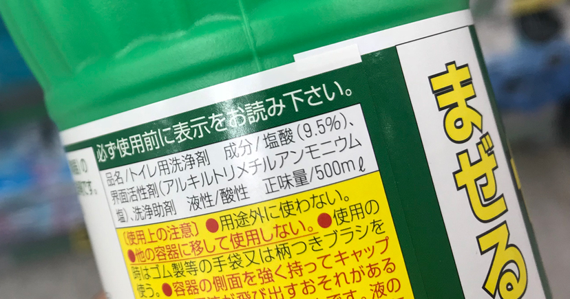 汚れが落ちる洗剤の買い方 これさえ知っておけば洗剤選びに迷わない 家事ネタ