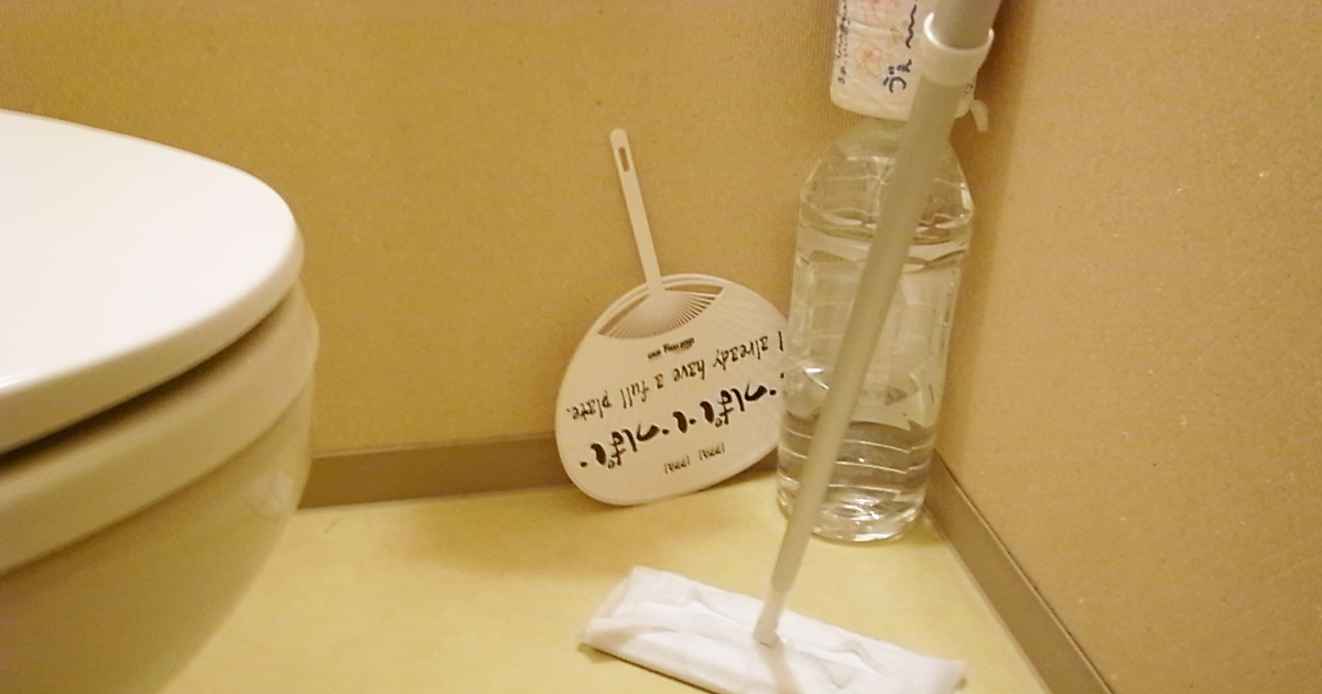 即席ウエットモップでフローリング トイレ 畳 水回りをお掃除する 家事ネタ 即席ウエットモップでフローリング トイレ 畳 水回りをお掃除する 家事ネタ
