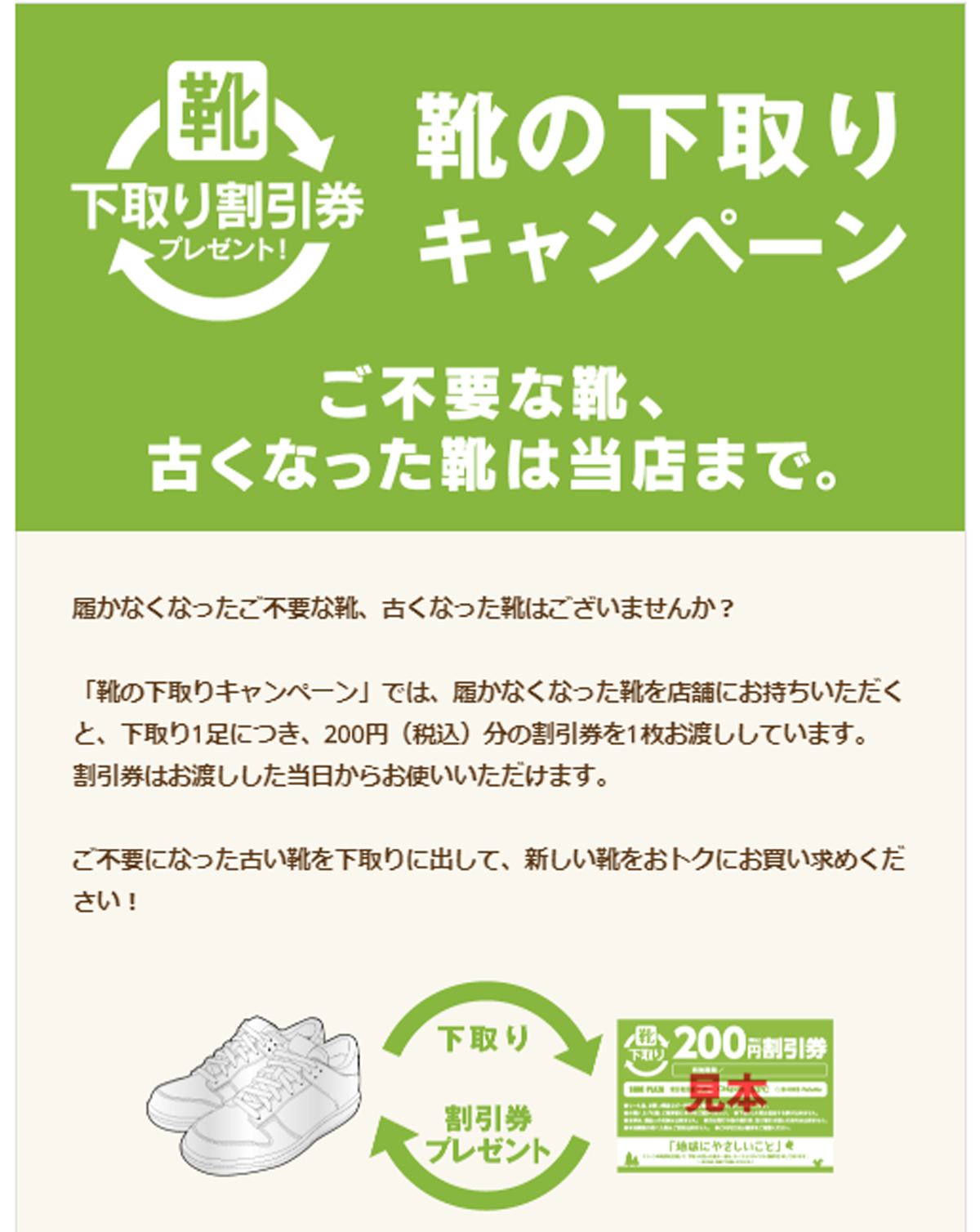 靴のリサイクルや下取り 履かない靴の処分方法 家事ネタ