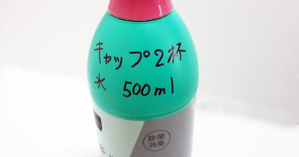 ハイターに「500mｌに対してキャップ2杯」と書かれている