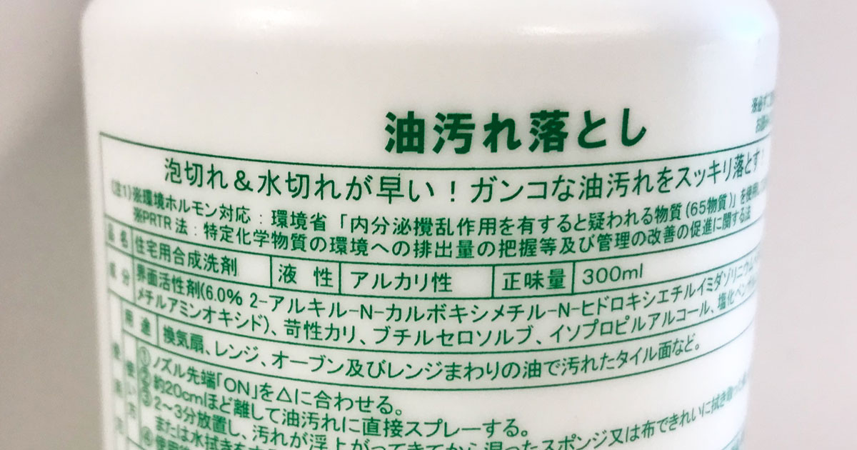 汚れが落ちる洗剤の買い方 これさえ知っておけば洗剤選びに迷わない 家事ネタ