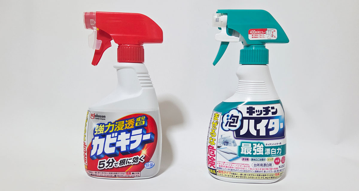 カビキラーとキッチン泡ハイター