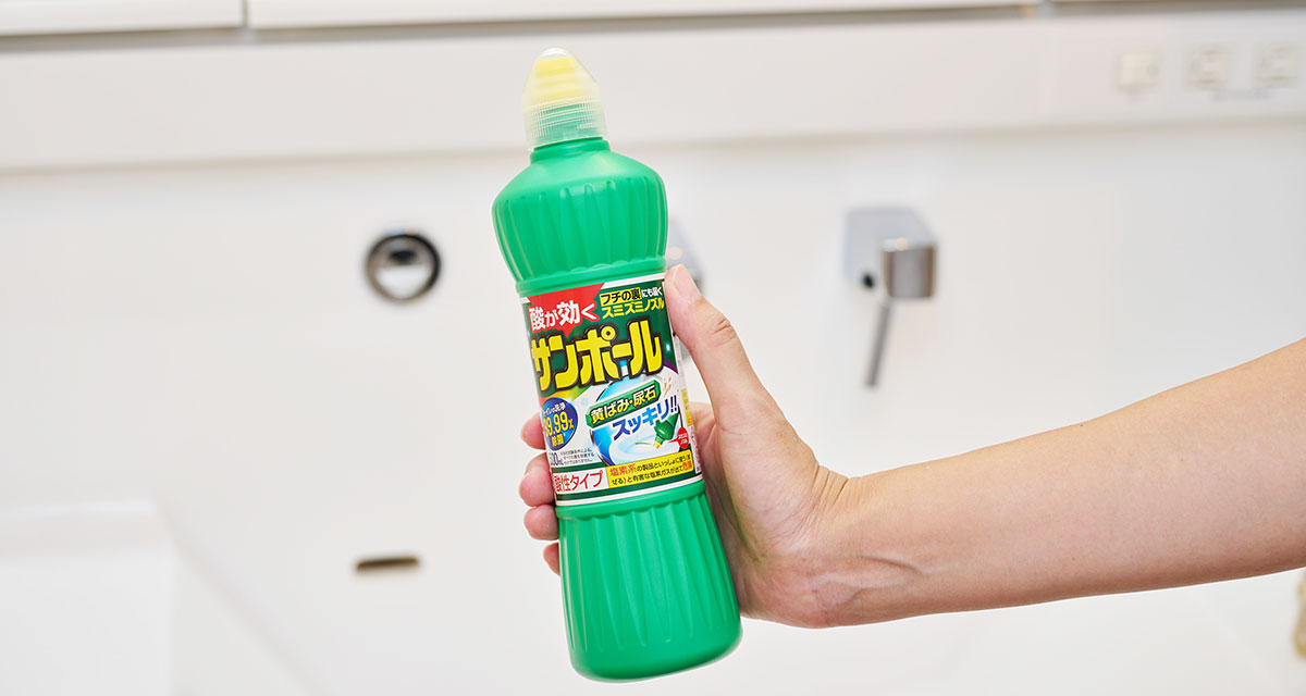 サンポールの写真