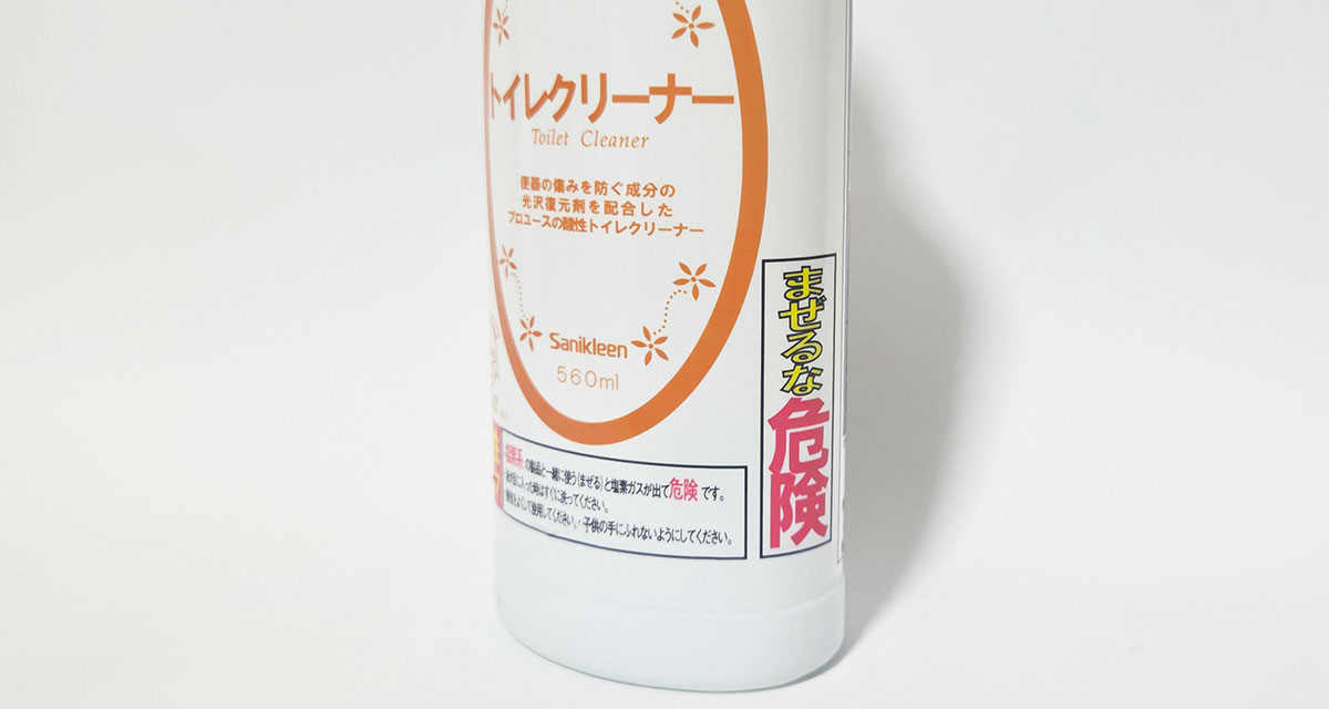 まぜるな危険の表示写真