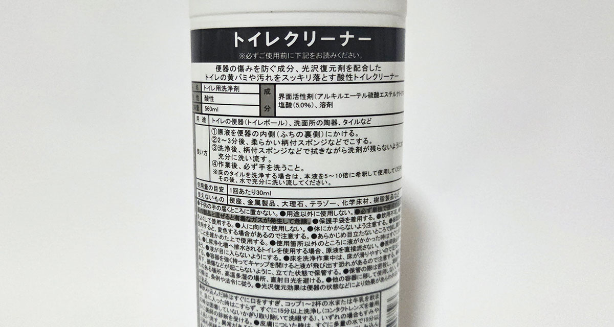 家庭用品品質表示の写真