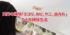 天井の掃除「ホコリ、カビ、ヤニ、油汚れ」などの掃除方法