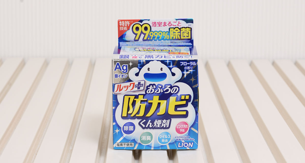 防カビくんの写真