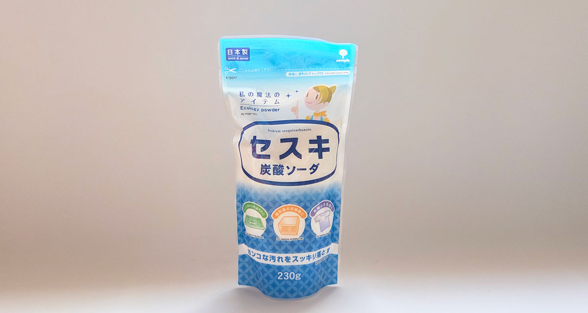 セスキ炭酸ソーダ