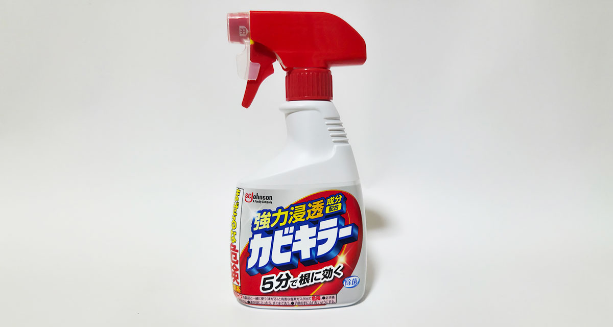 カビキラー本体の写真