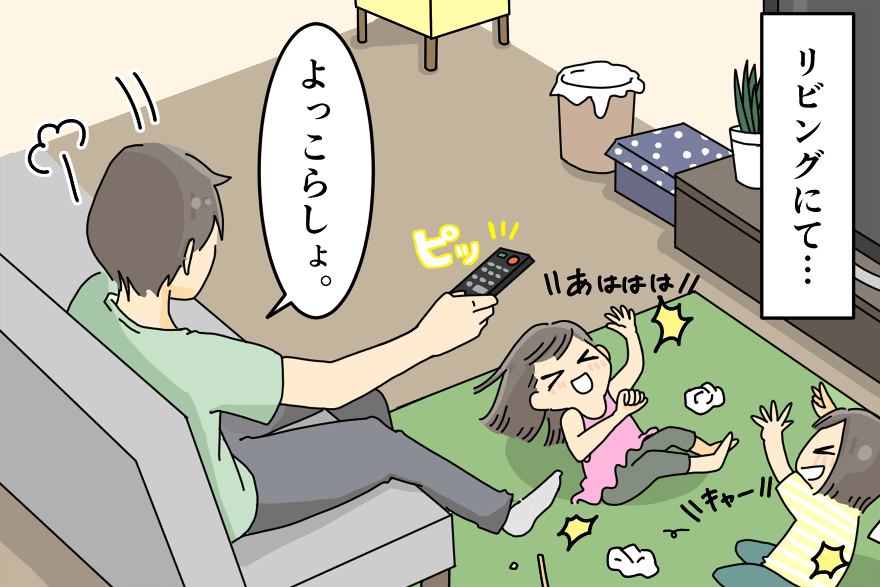 漫画1コマ目