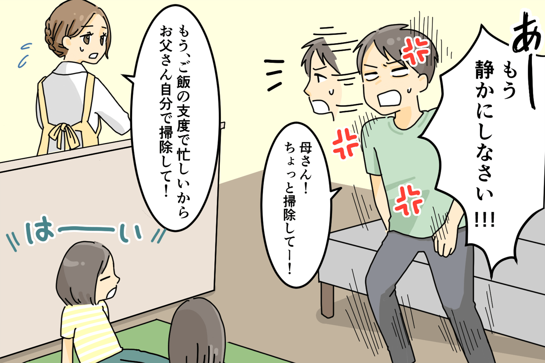 漫画2コマ目
