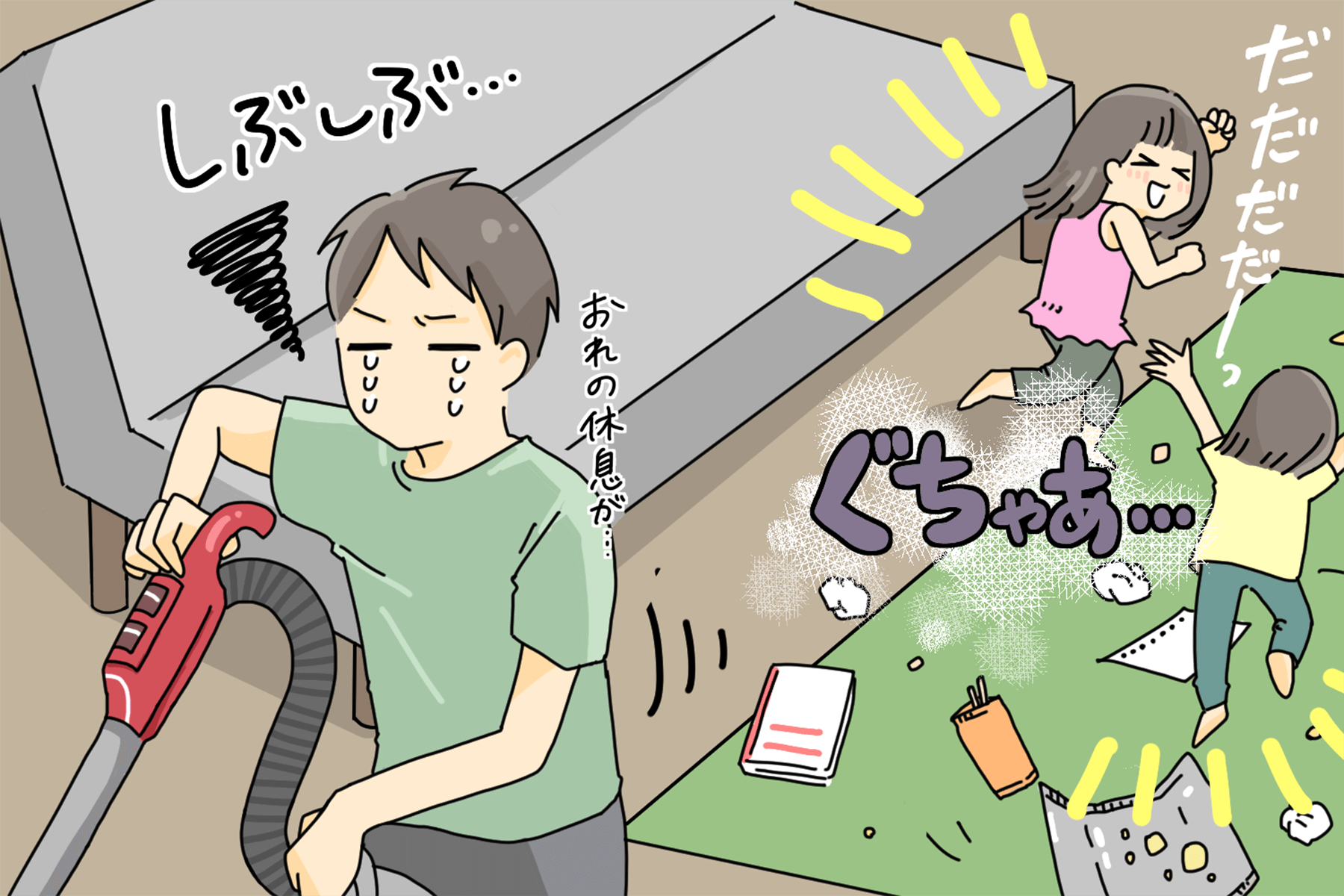 漫画3コマ目