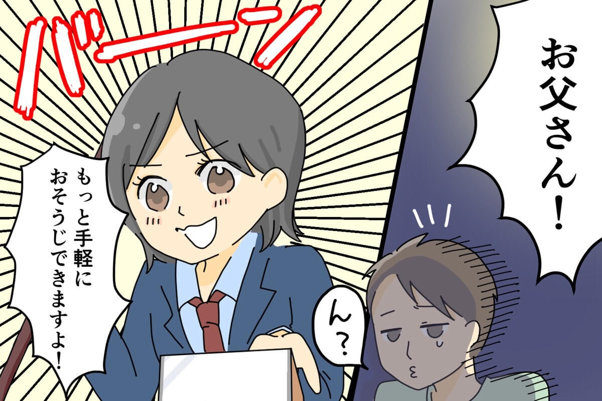漫画4コマ目