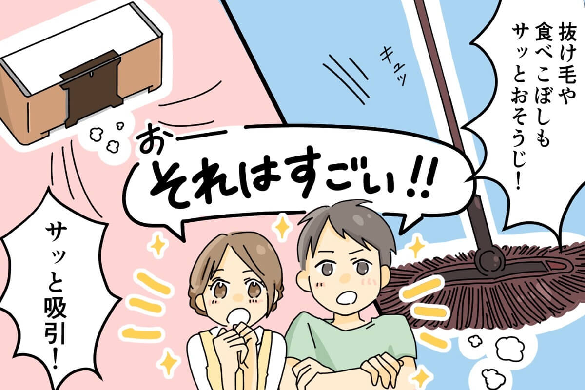 漫画5コマ目