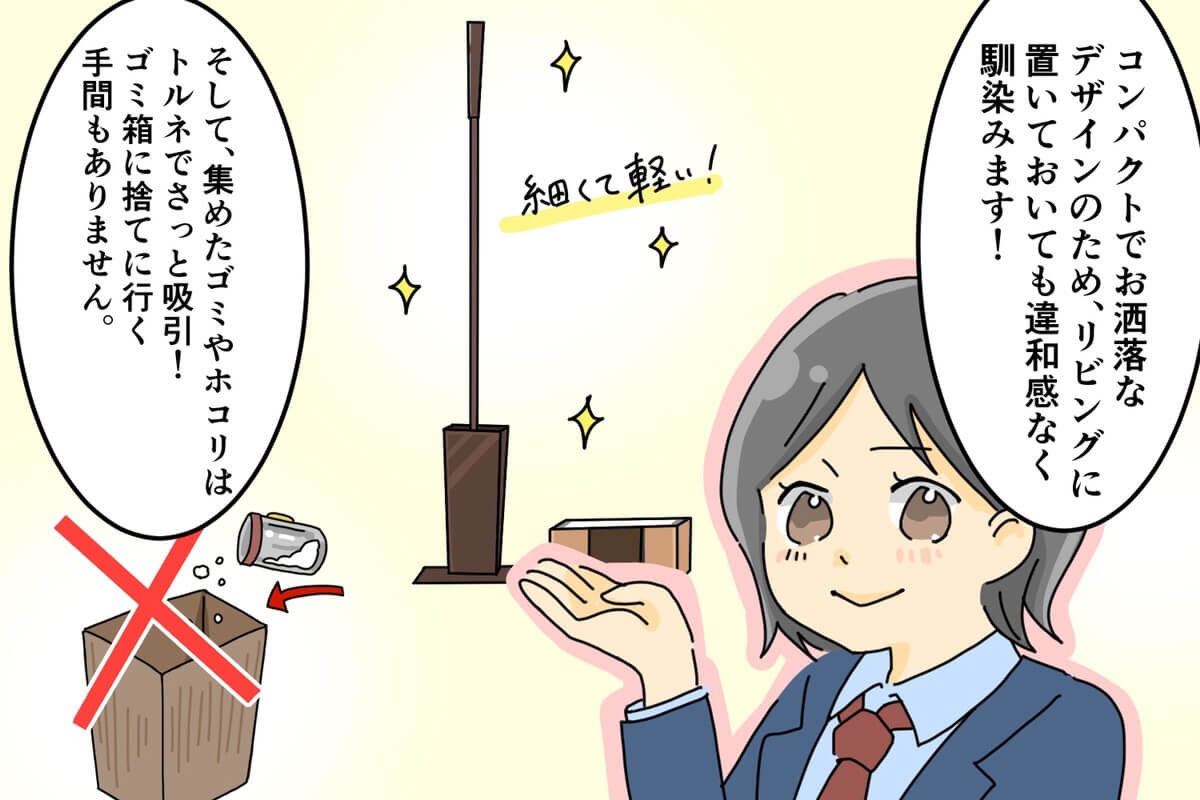漫画6コマ目