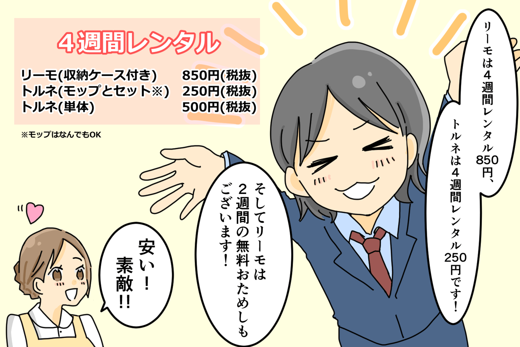 漫画8コマ目