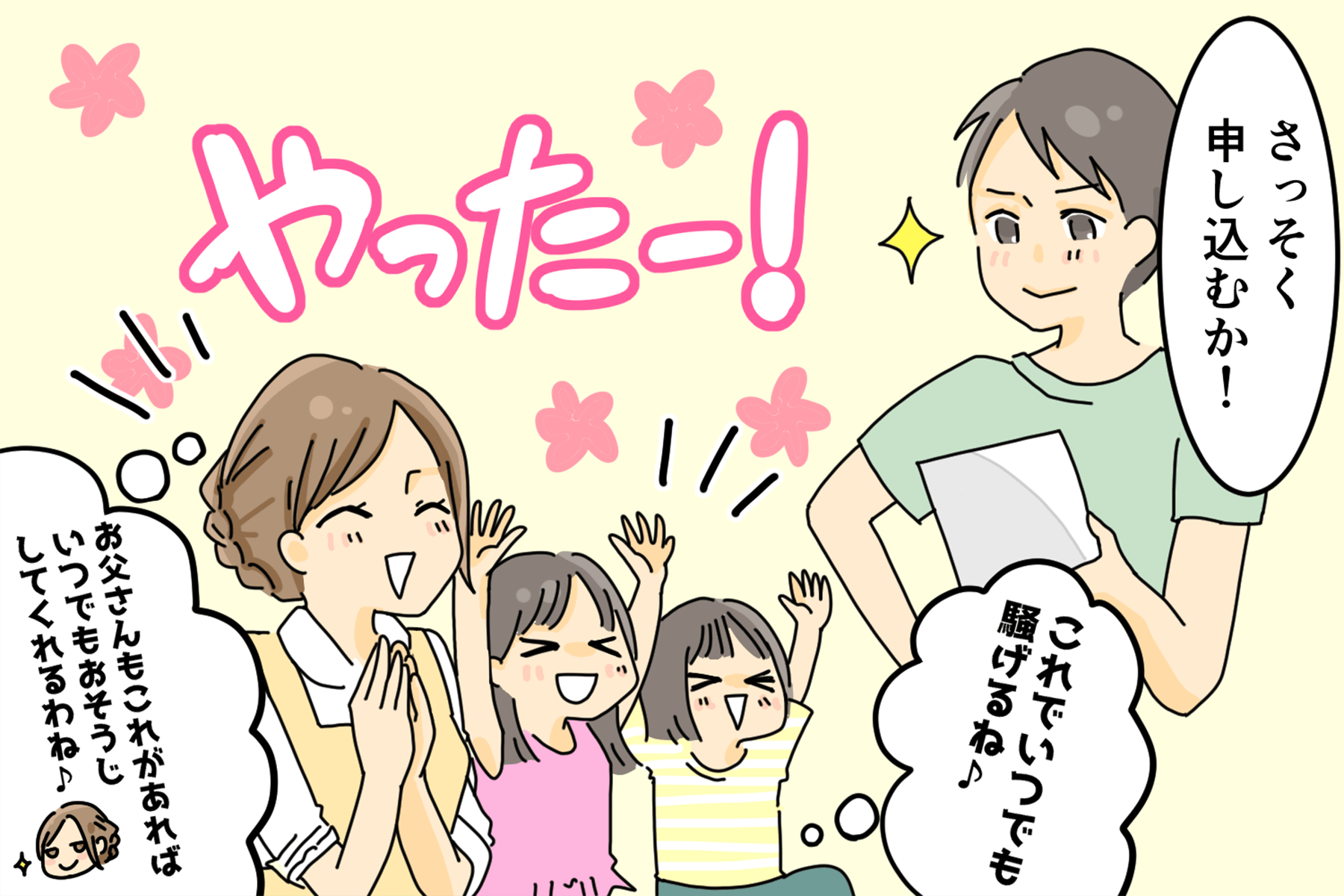 漫画9コマ目