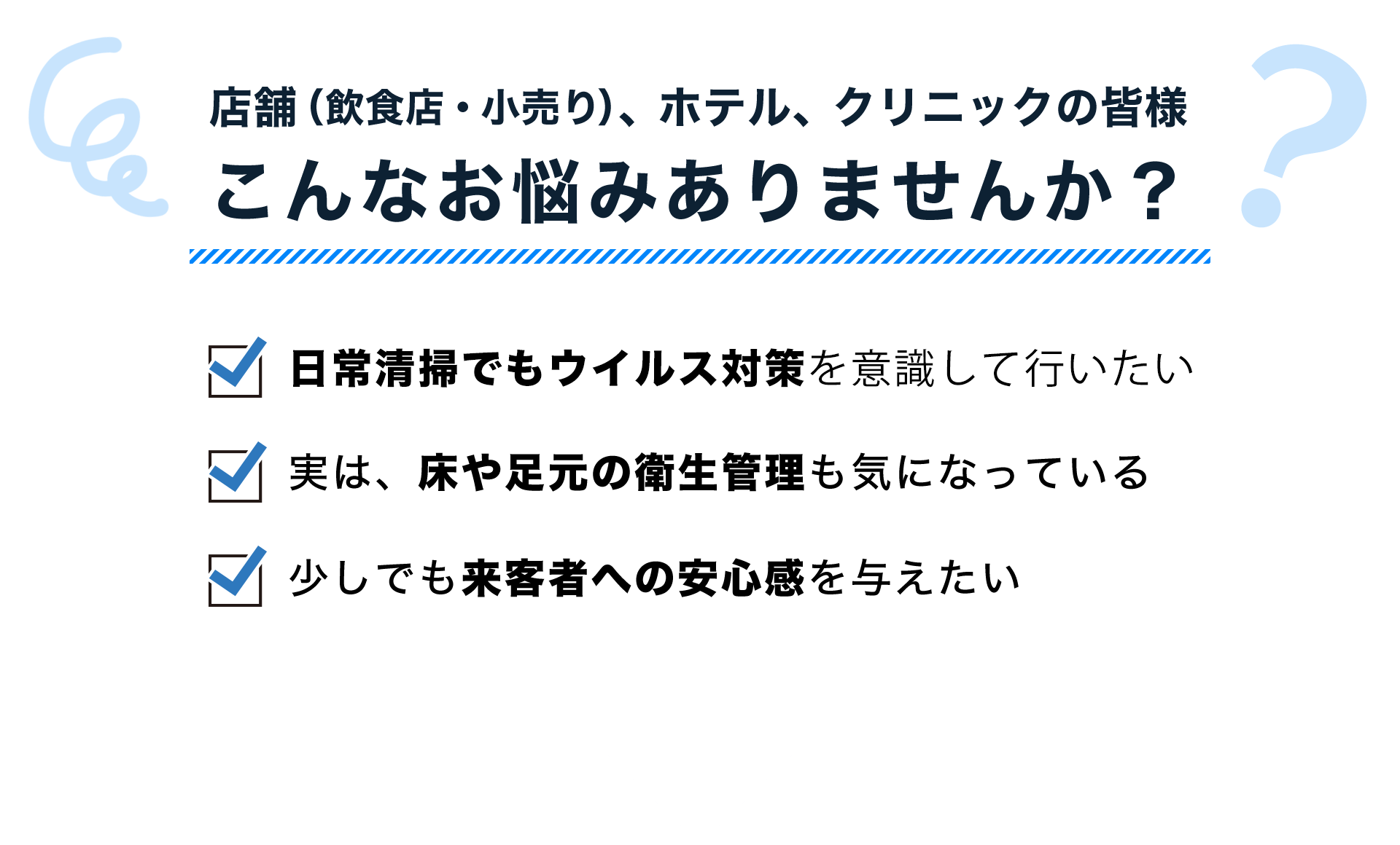 こんなお悩みありませんか？