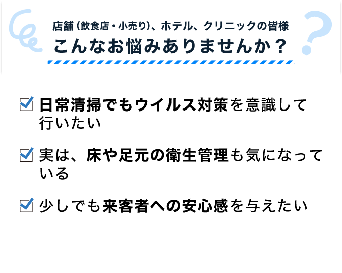 こんなお悩みありませんか？