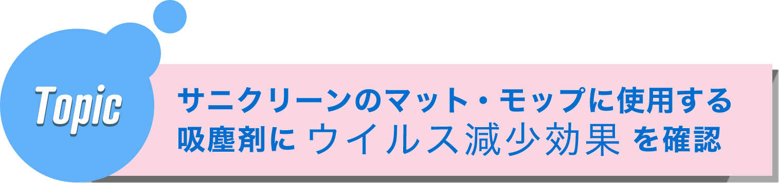 Topicへのリンク