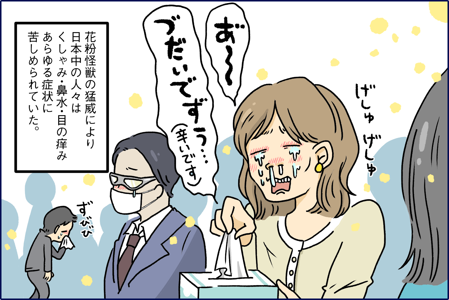 漫画2コマ目